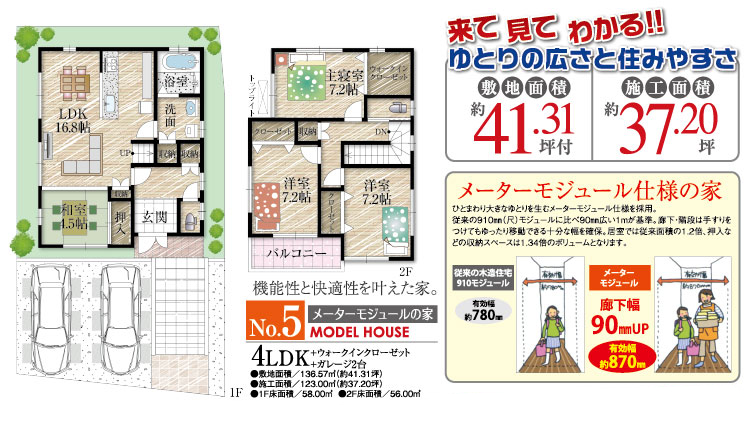 新築一戸建て　クレディール私市第1期　プラン