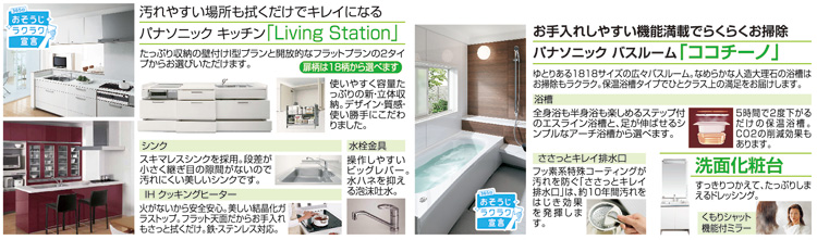 ハウスメーカーが安全な住まいを徹底追及！テクノストラクチャーによる地震・台風に強い家