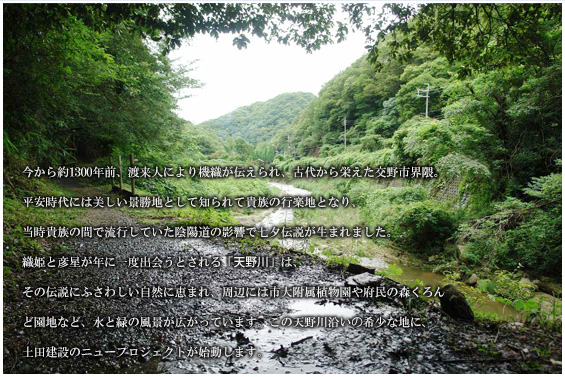 天野川