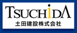 土田建設株式会社