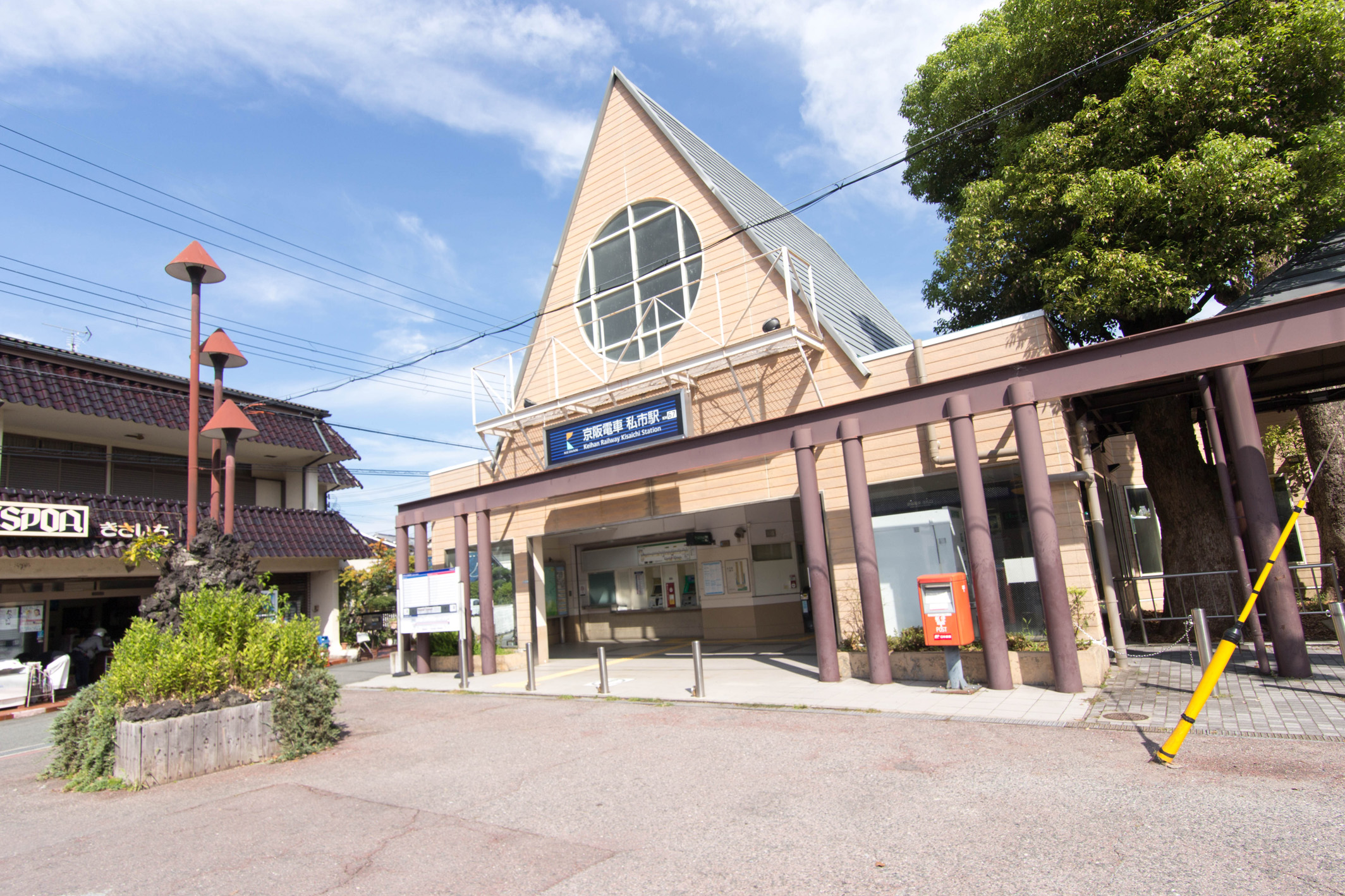 始発駅の京阪交野線「私市」駅へ徒歩9分。