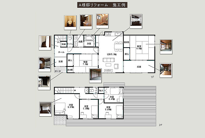 リフォーム全体図