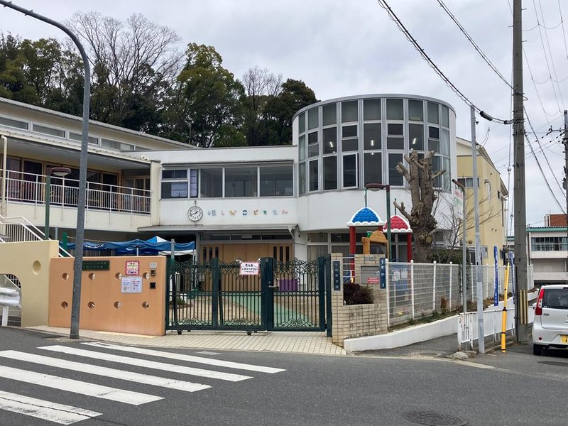 星田こども園