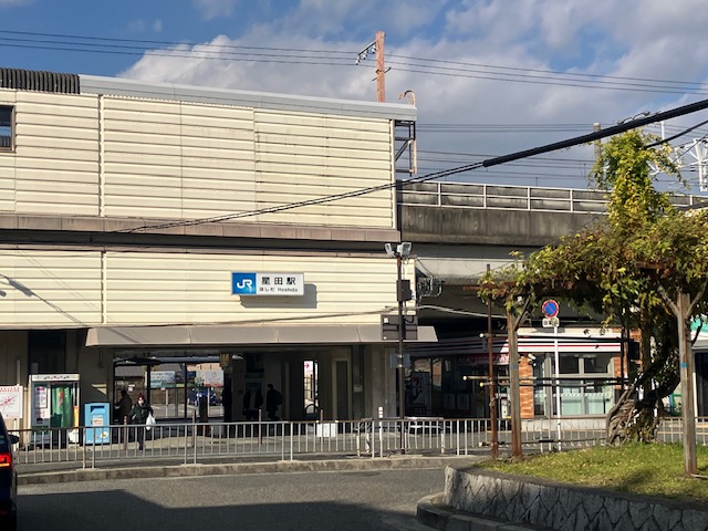 JR学研都市線「星田駅」