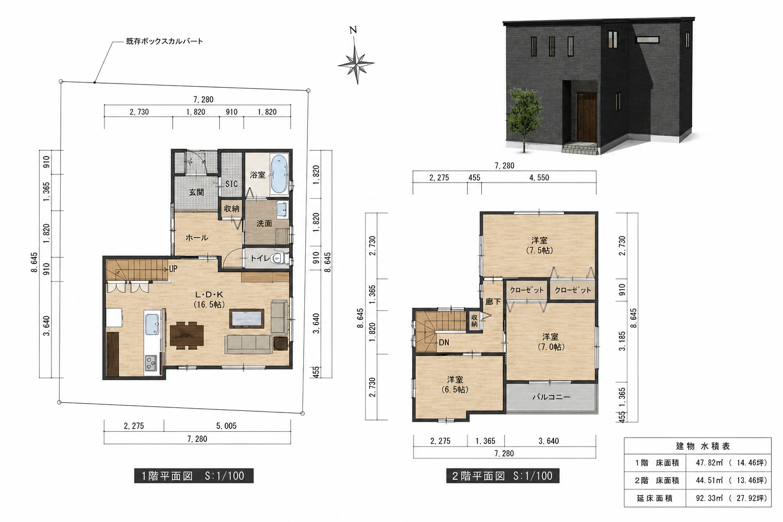 建物参考プラン 1,950万円