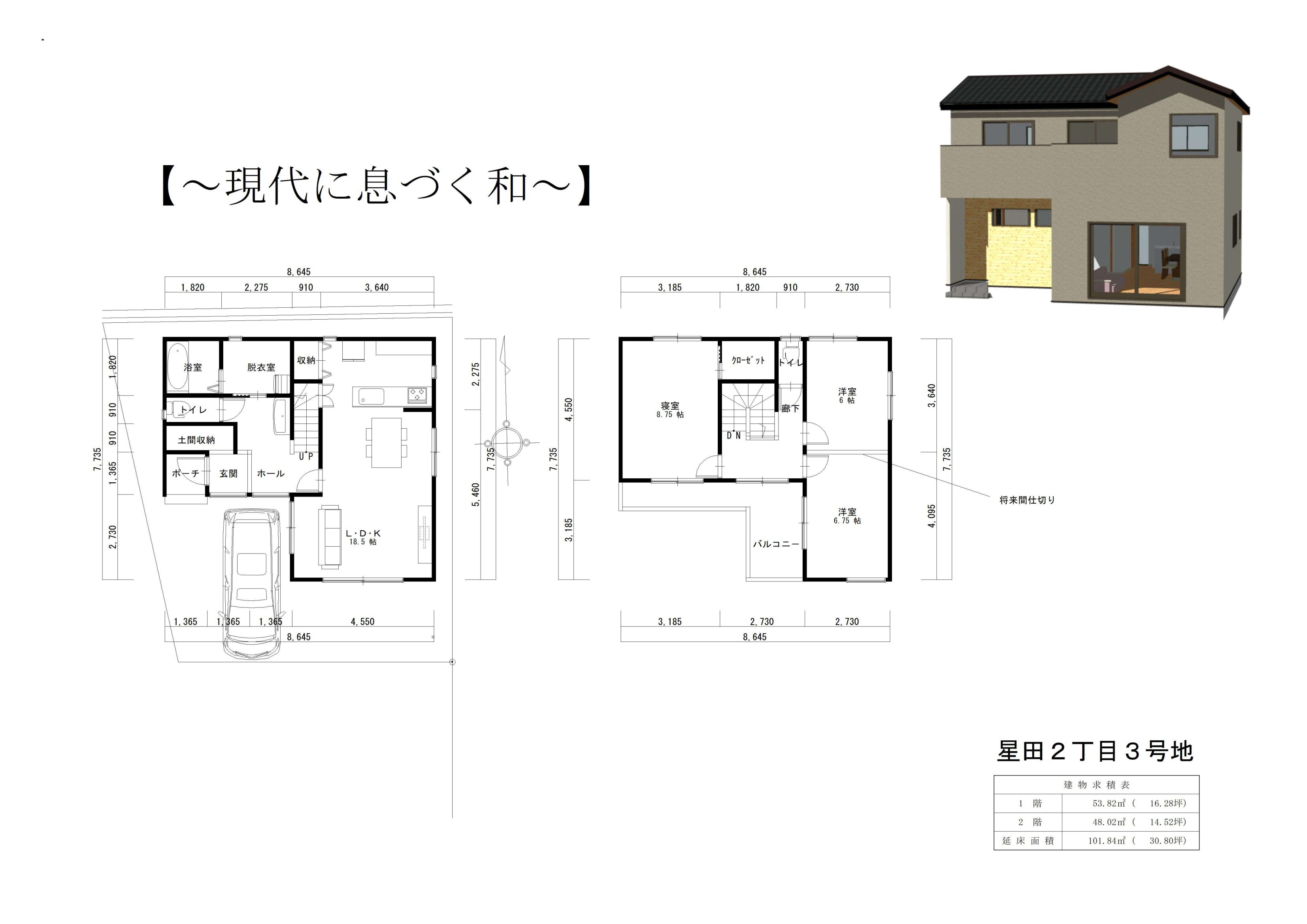 3号地プラン図